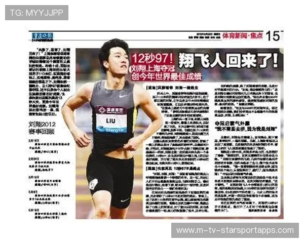 体育新闻中心突发赛事报道，体育新闻中心突发赛事报道稿